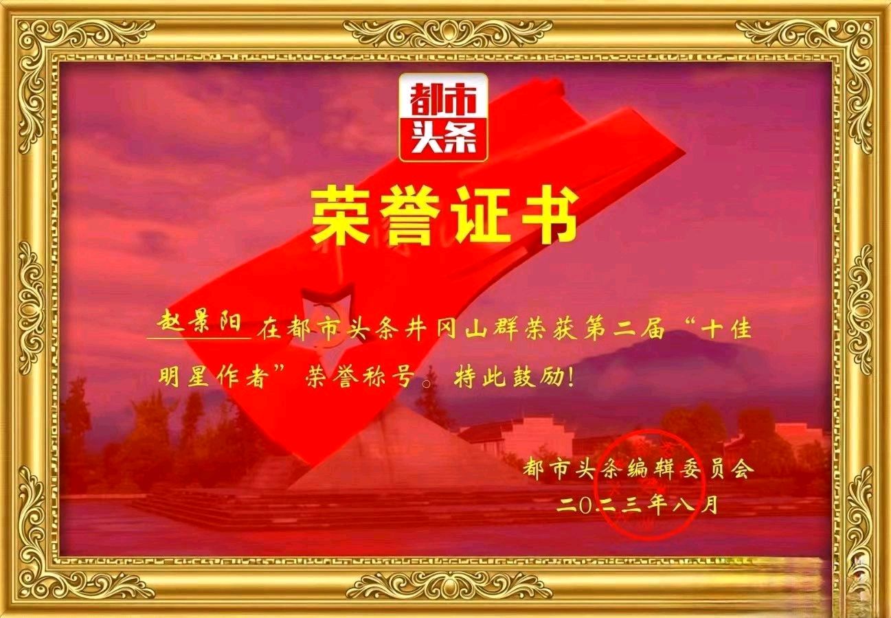 三清铭～赵景阳（河北）（图6）