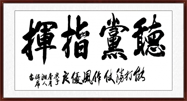 丹青寄意 翰墨云观——陈传席(图21)