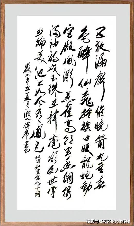 丹青寄意 翰墨云观——陈传席(图9)