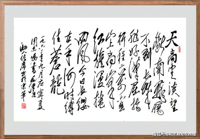 丹青寄意 翰墨云观——陈传席(图12)