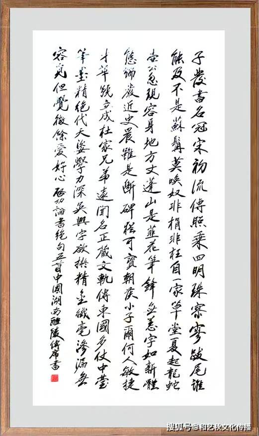 丹青寄意 翰墨云观——陈传席(图8)