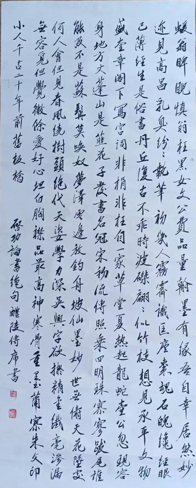 丹青寄意 翰墨云观——陈传席(图6)