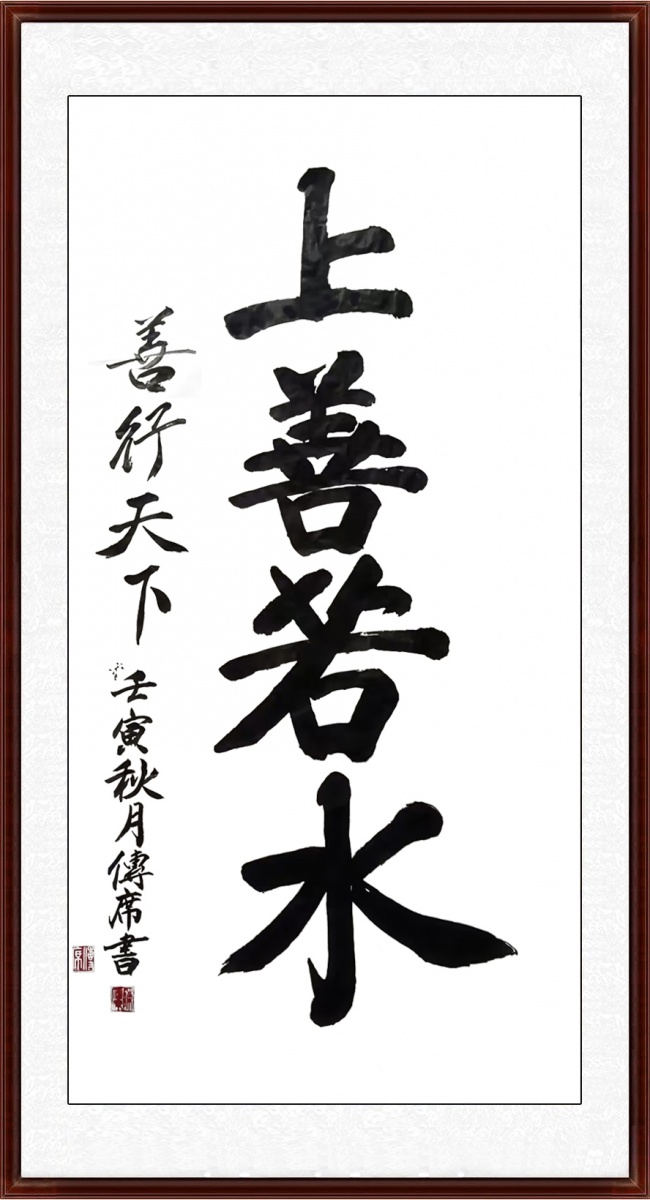 丹青寄意 翰墨云观——陈传席(图23)