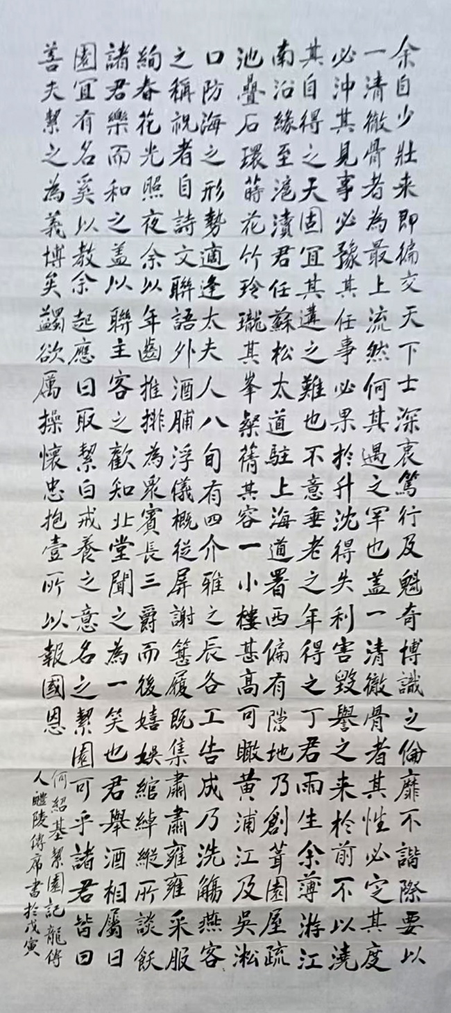 丹青寄意 翰墨云观——陈传席(图7)