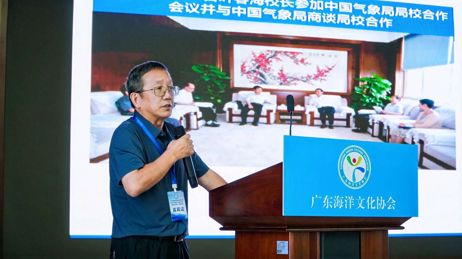 换届启新程 聚力向蓝海——广东海洋文化协会圆满完成换届 开启海洋文化强省建设新征程(图14)