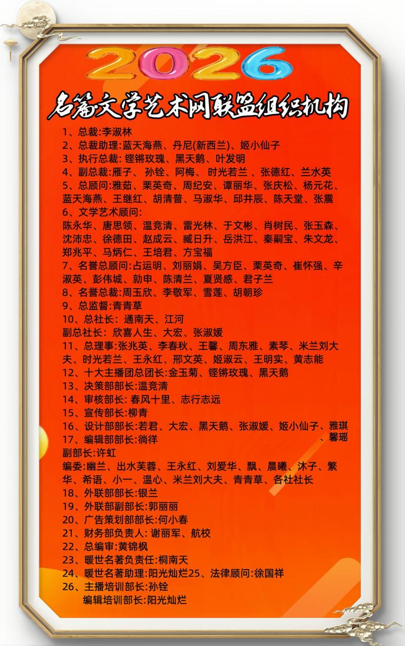 【世界文学联盟.鸿雁文学社】作家诗人艺术家肖树民佳作《 端午咏叹》//主播/雁子（图8）