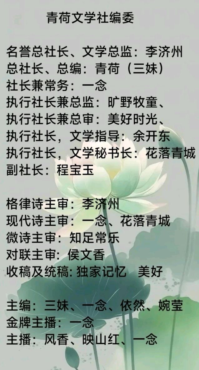 【青荷文学社】诗词名家刘心宇老师七律：辞工感怀（图5）