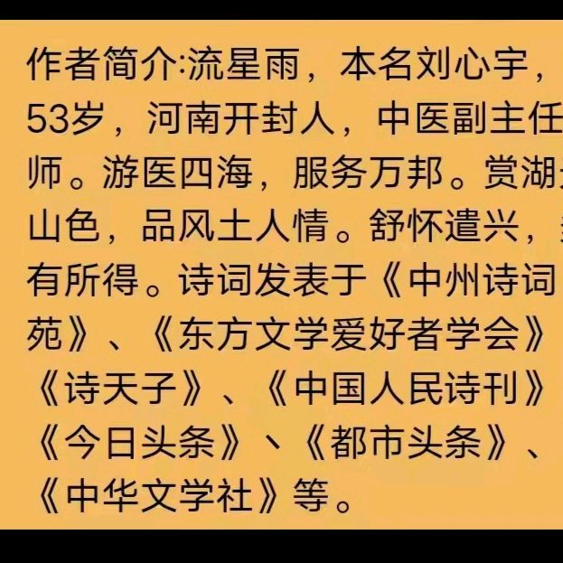 【青荷文学社】诗词名家刘心宇老师七律：辞工感怀（图4）