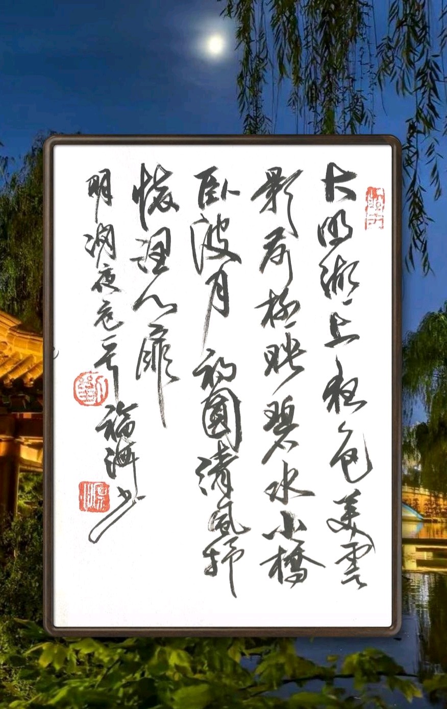 明湖夜色美