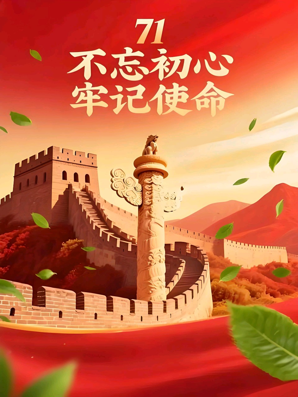 聆听 ‖ 弘华朗诵《党在人民心中——庆祝中国共产党成立105周年》作者/乔新华（图6）