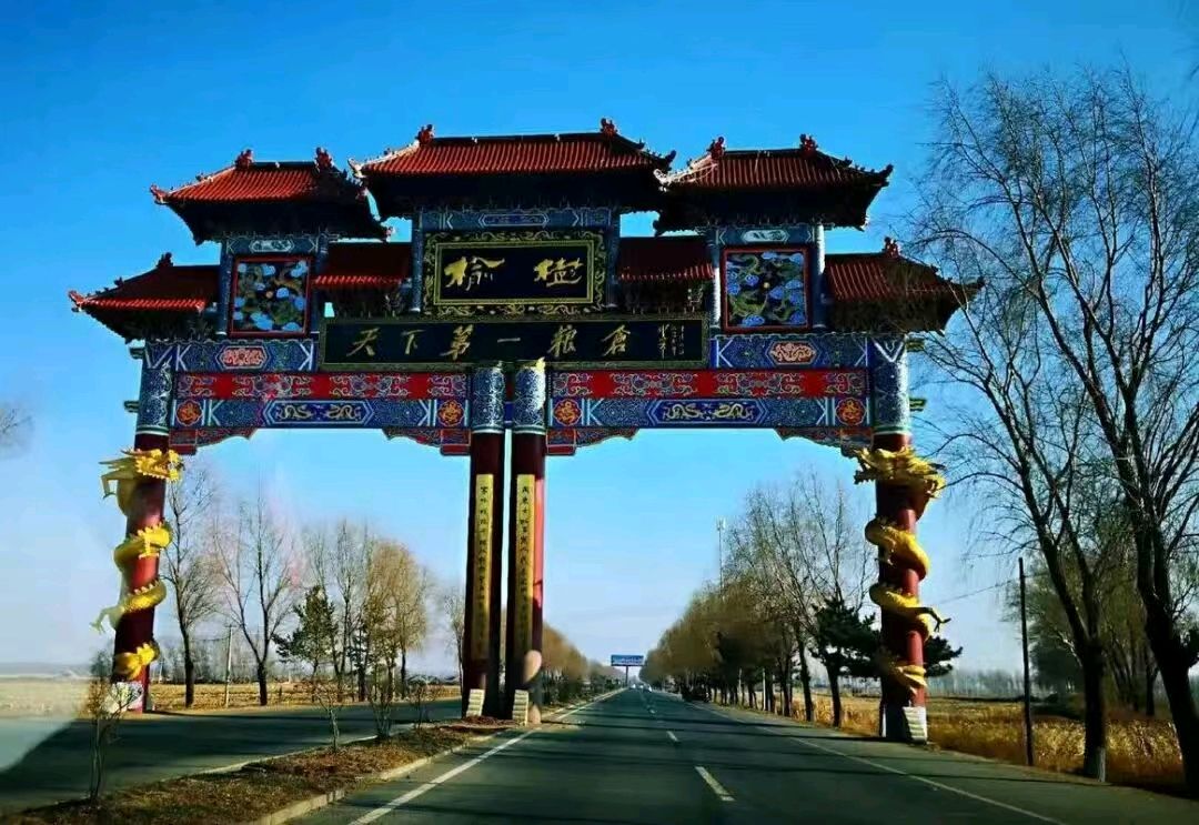 🇨🇳【中国诗人】第1560篇（名家风采）七排律，榆树我的家乡//文:倪志柏（图3）
