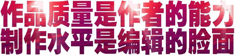喜庆七一～葛连光（内蒙古）（图29）