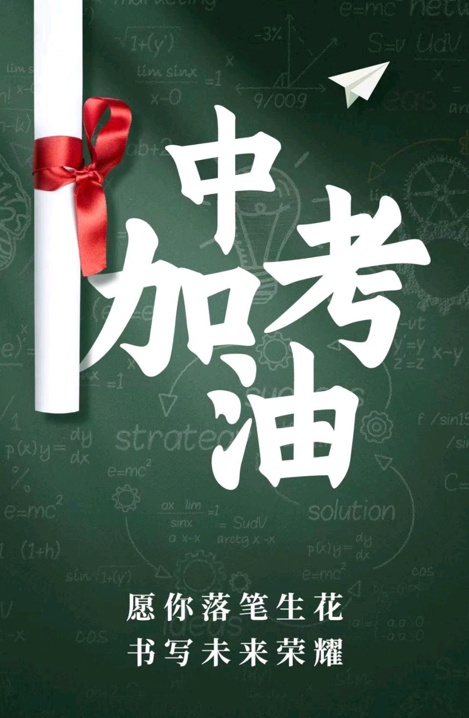 【荣耀中国】文学社*七律.赠诸考生文/千江月（图4）