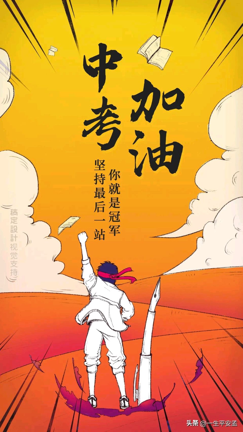 【荣耀中国】文学社*七律.赠诸考生文/千江月（图5）