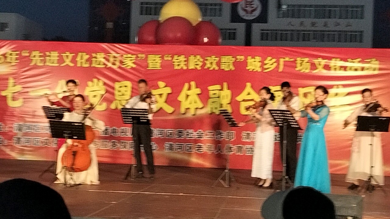 喜迎“七一”颂党恩 文体融合展风华（图6）