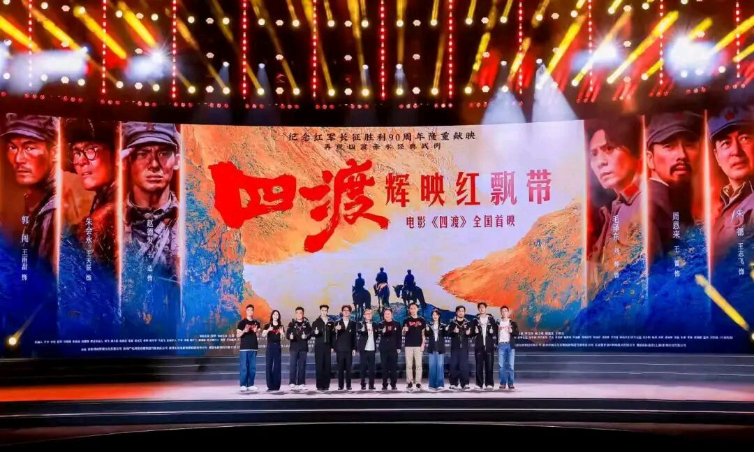 北京永铁苑社区合唱团受邀参加《四渡》首映式掠影‖来源:树人 劲松险峰(图5)