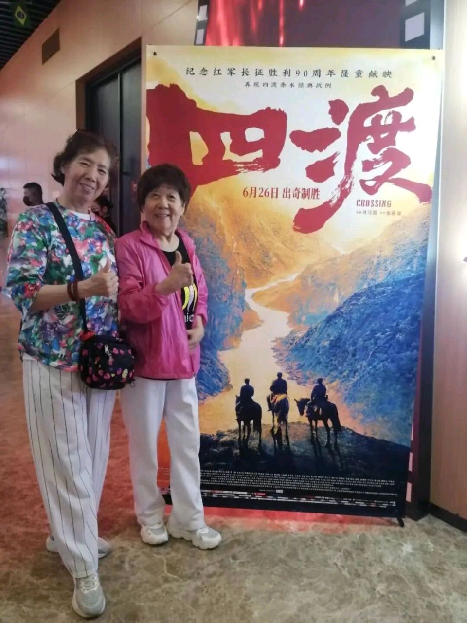 北京永铁苑社区合唱团受邀参加《四渡》首映式掠影‖来源:树人 劲松险峰(图36)