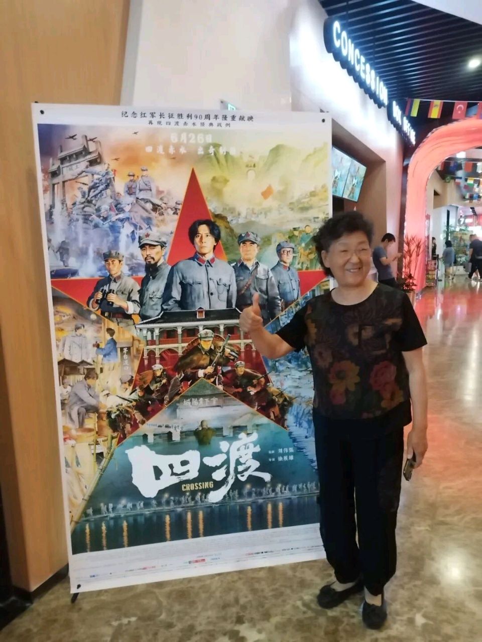 北京永铁苑社区合唱团受邀参加《四渡》首映式掠影‖来源:树人 劲松险峰(图28)