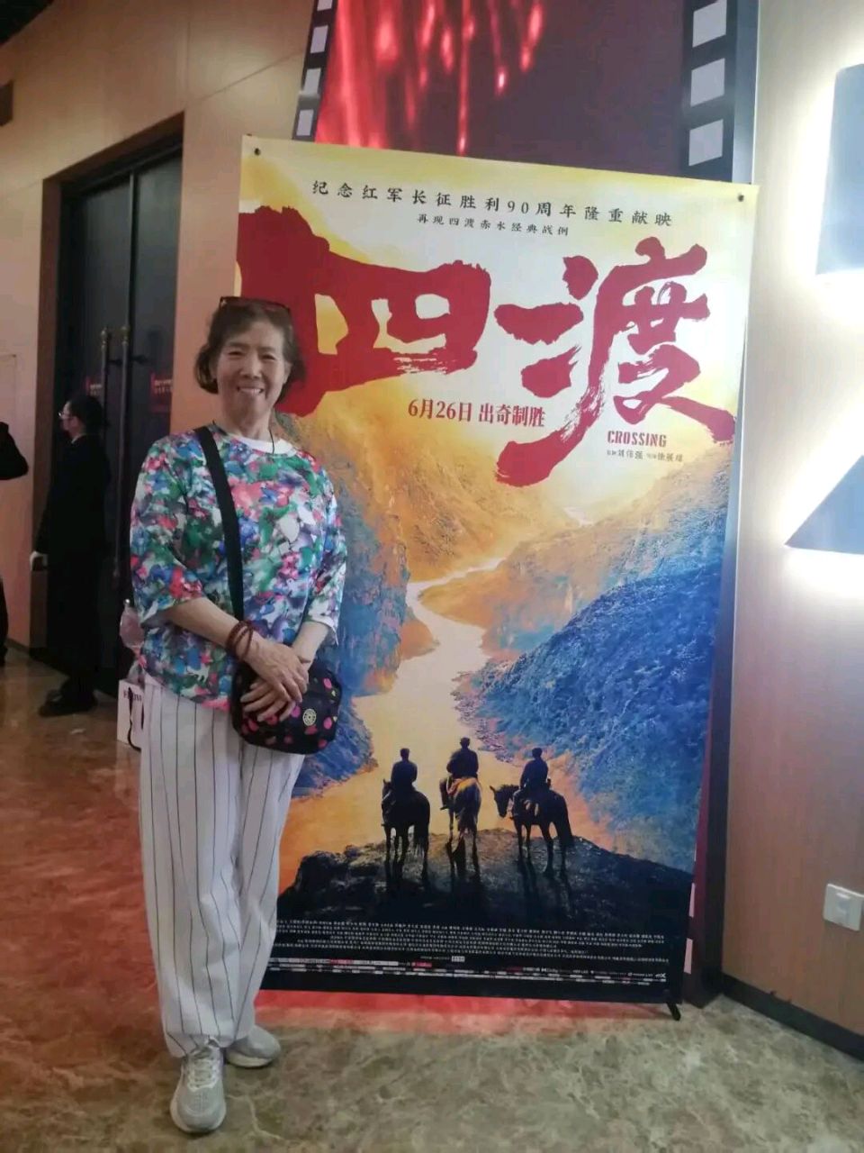 北京永铁苑社区合唱团受邀参加《四渡》首映式掠影‖来源:树人 劲松险峰(图35)
