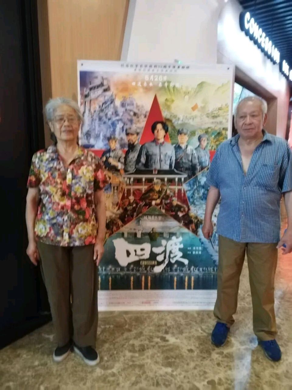 北京永铁苑社区合唱团受邀参加《四渡》首映式掠影‖来源:树人 劲松险峰(图41)