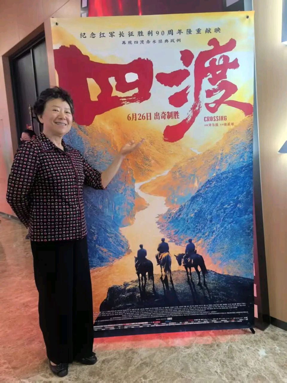 北京永铁苑社区合唱团受邀参加《四渡》首映式掠影‖来源:树人 劲松险峰(图40)