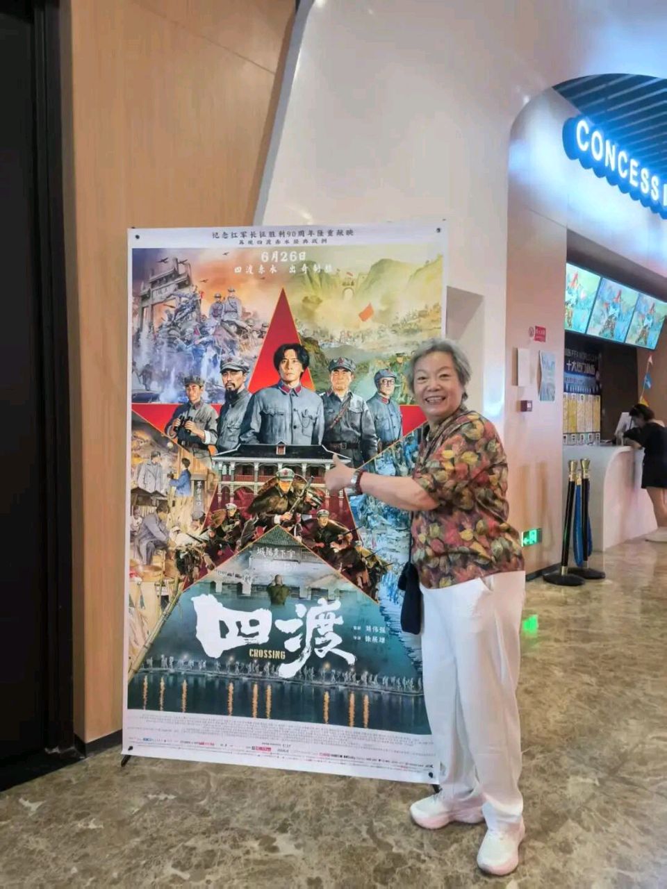 北京永铁苑社区合唱团受邀参加《四渡》首映式掠影‖来源:树人 劲松险峰(图37)