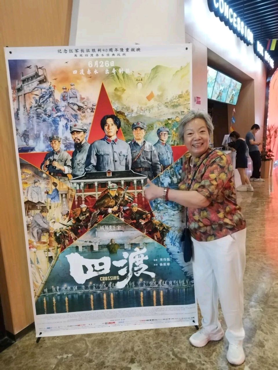 北京永铁苑社区合唱团受邀参加《四渡》首映式掠影‖来源:树人 劲松险峰(图27)