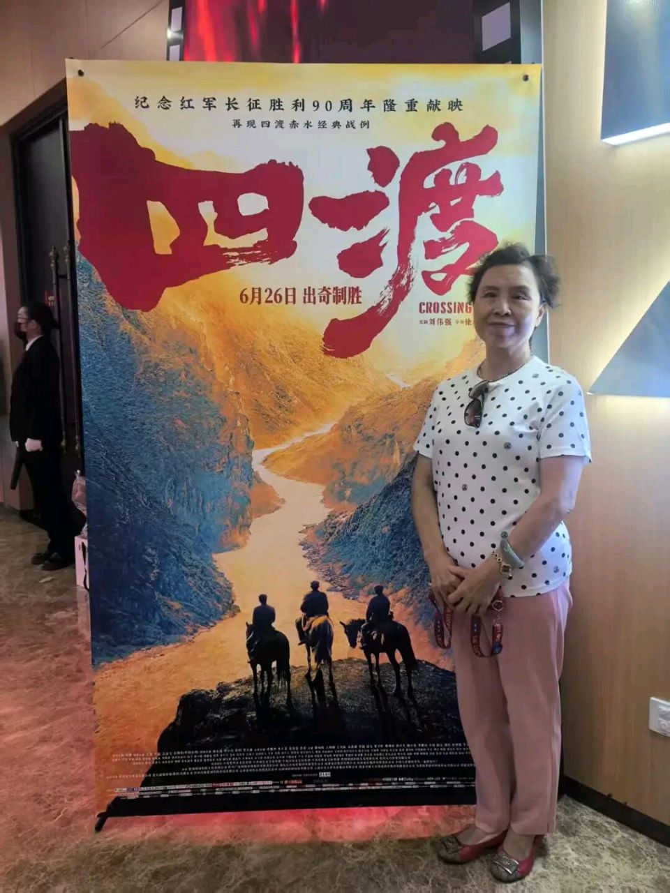 北京永铁苑社区合唱团受邀参加《四渡》首映式掠影‖来源:树人 劲松险峰(图39)