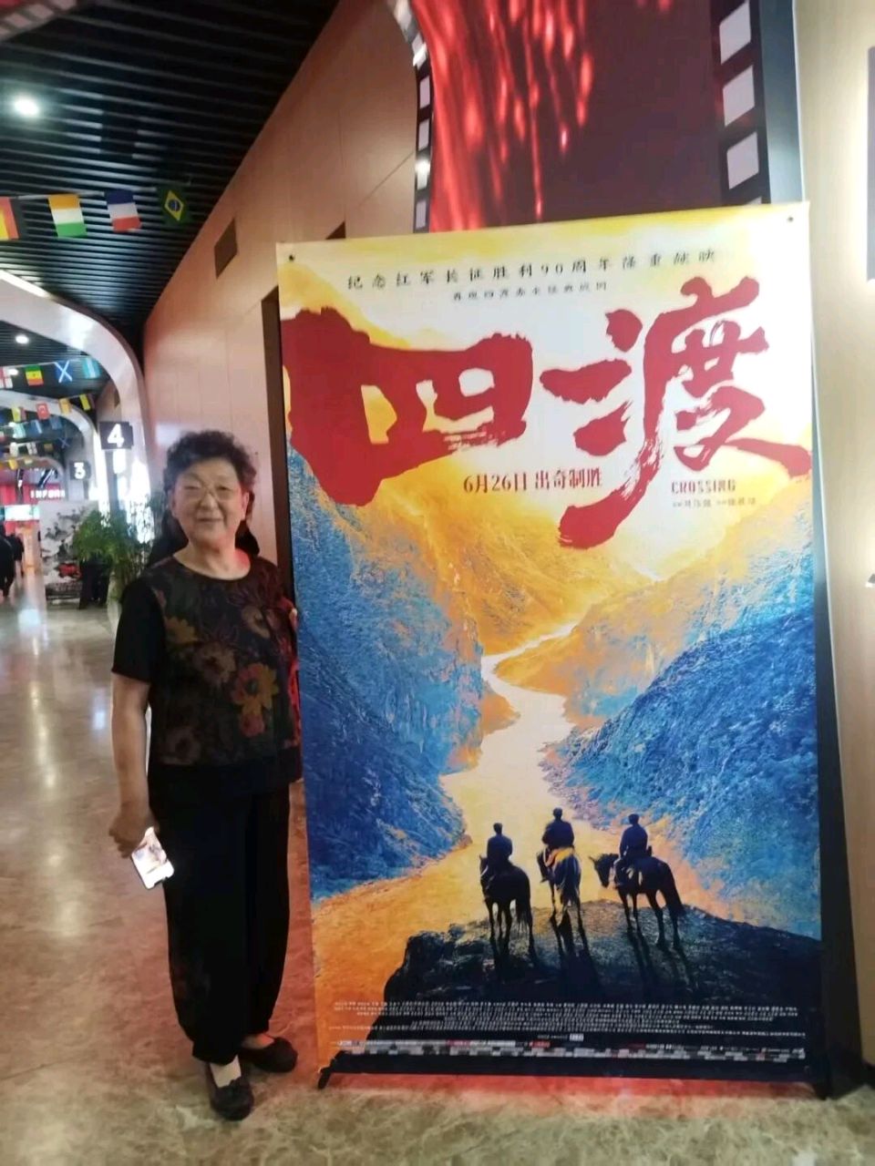 北京永铁苑社区合唱团受邀参加《四渡》首映式掠影‖来源:树人 劲松险峰(图31)