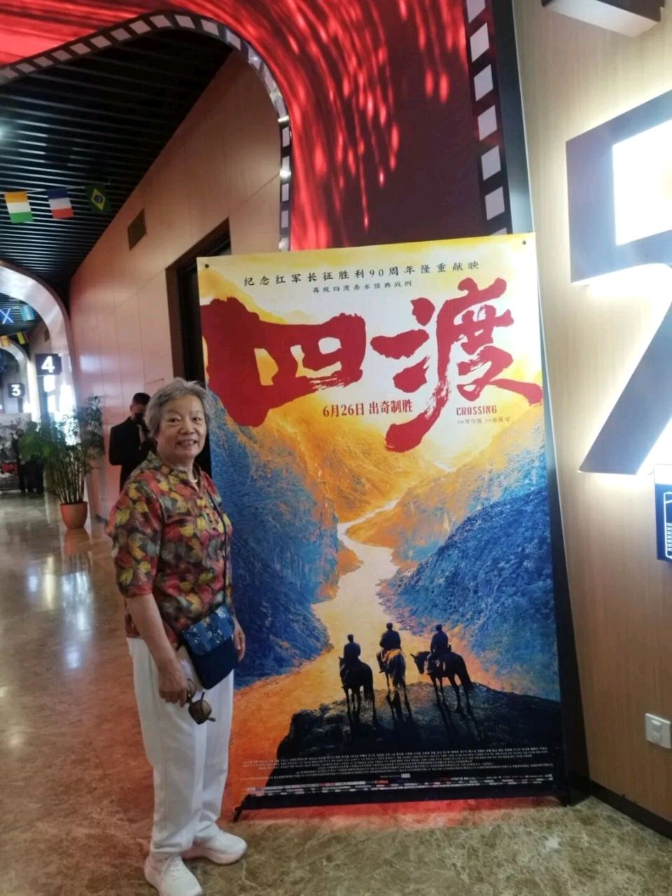 北京永铁苑社区合唱团受邀参加《四渡》首映式掠影‖来源:树人 劲松险峰(图32)