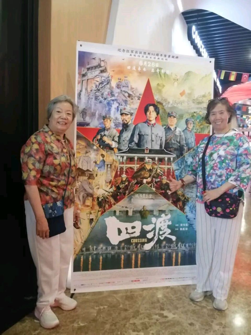北京永铁苑社区合唱团受邀参加《四渡》首映式掠影‖来源:树人 劲松险峰(图34)