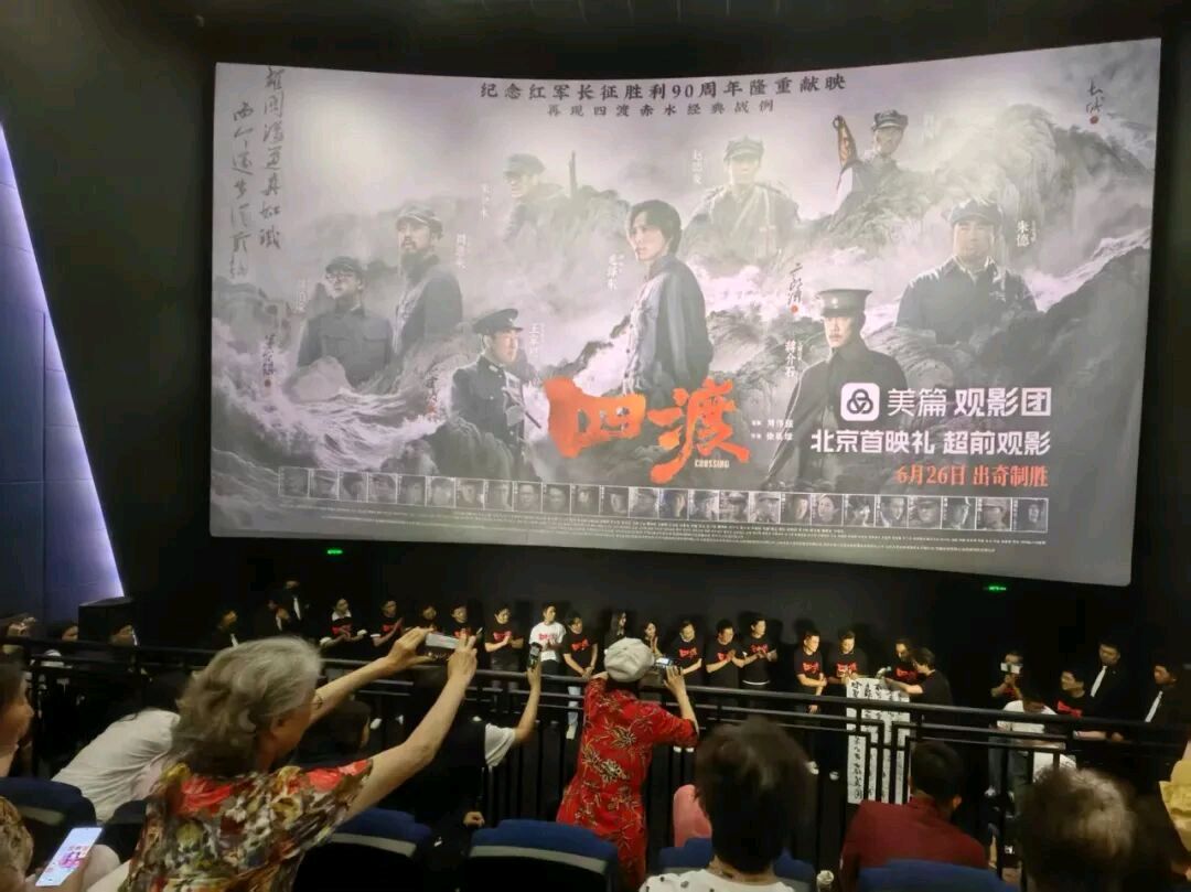 北京永铁苑社区合唱团受邀参加《四渡》首映式掠影‖来源:树人 劲松险峰(图14)