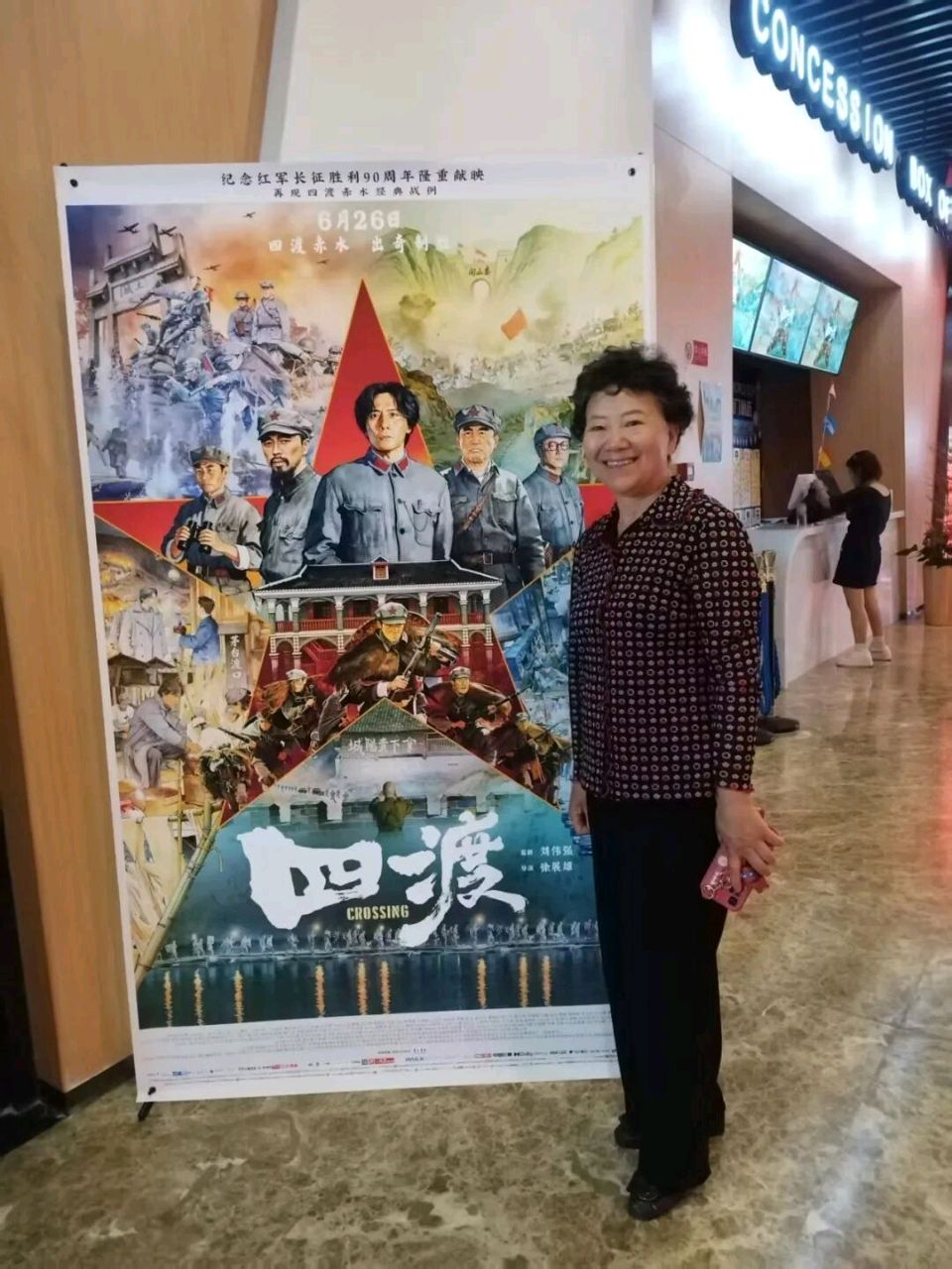 北京永铁苑社区合唱团受邀参加《四渡》首映式掠影‖来源:树人 劲松险峰(图24)