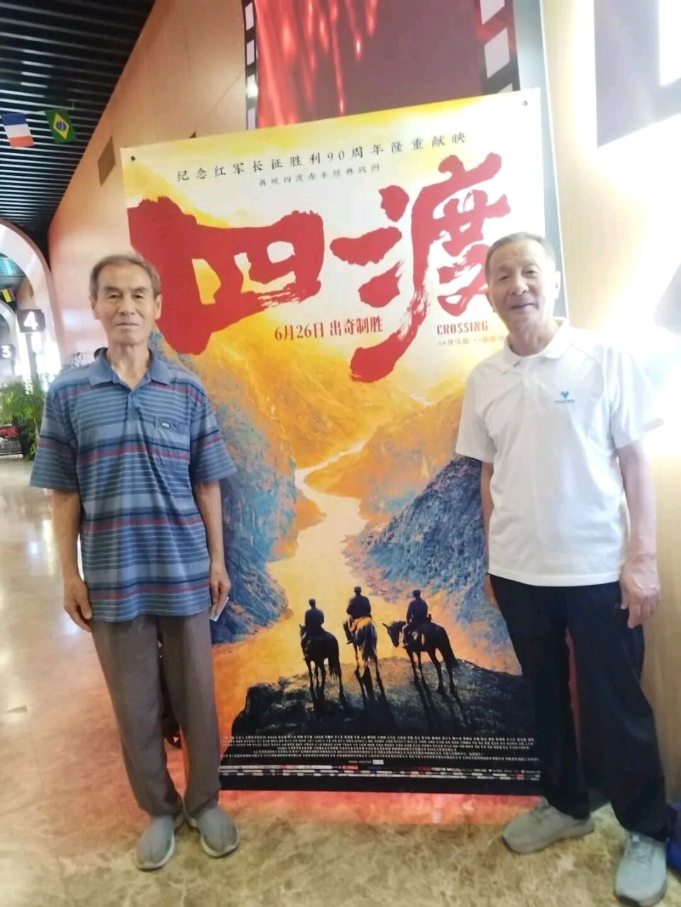 北京永铁苑社区合唱团受邀参加《四渡》首映式掠影‖来源:树人 劲松险峰(图23)