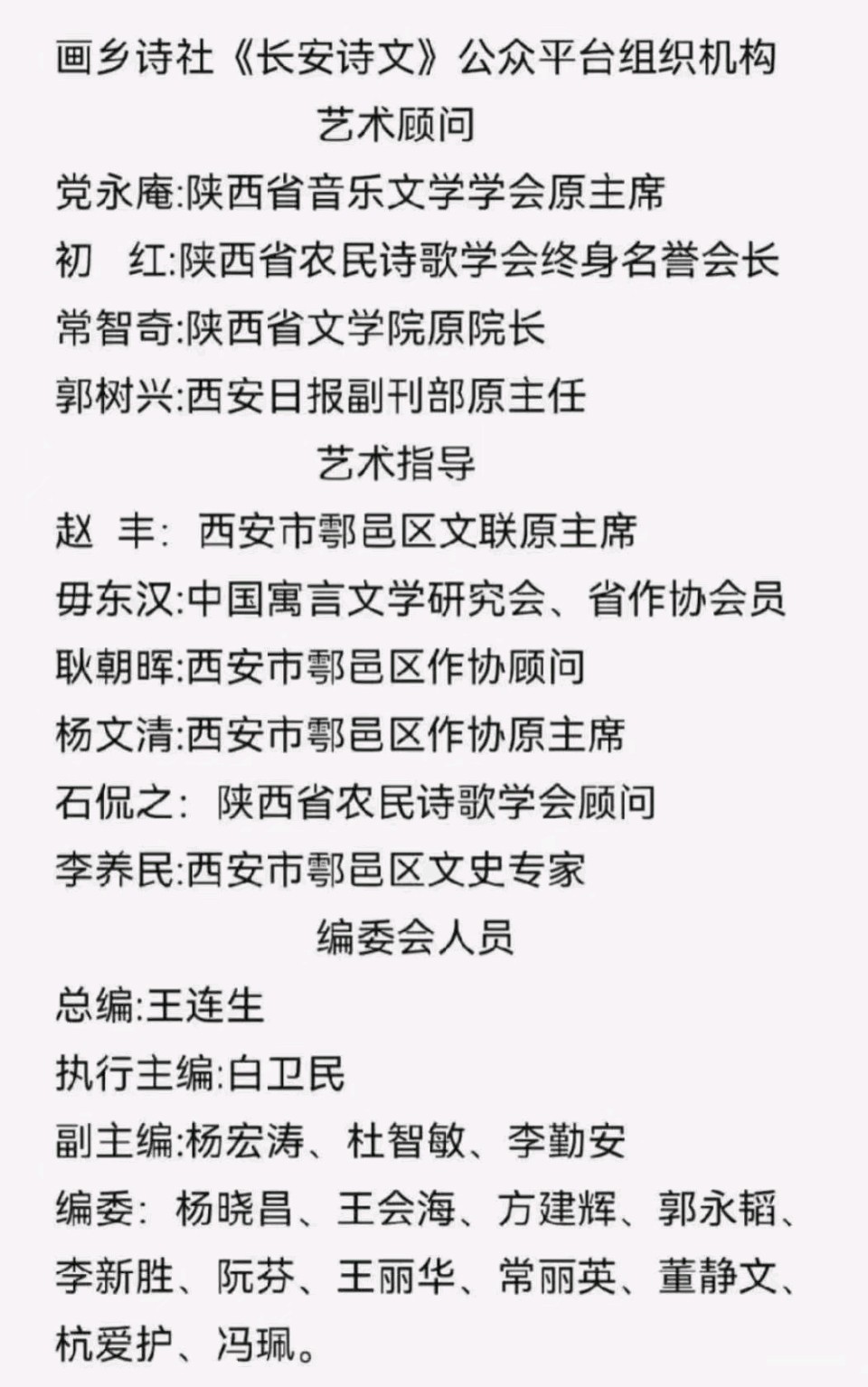 【长安诗文•观影】白卫民/活着，活着！怀揣梦想一路前行——观影《四渡》有感（图11）