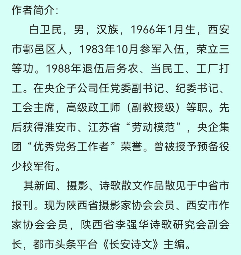 【长安诗文•观影】白卫民/活着，活着！怀揣梦想一路前行——观影《四渡》有感（图9）