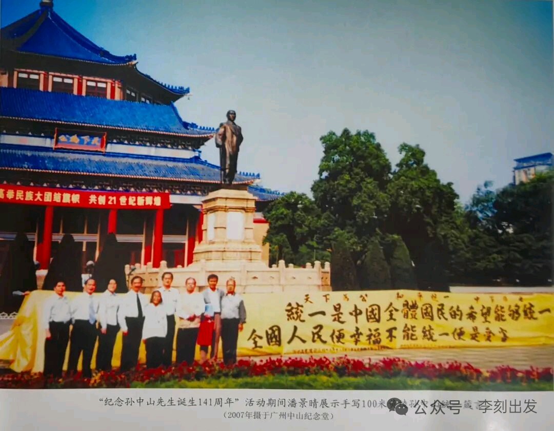 长排-纪念潘景晴先生百零七诞辰～李宣财（图22）