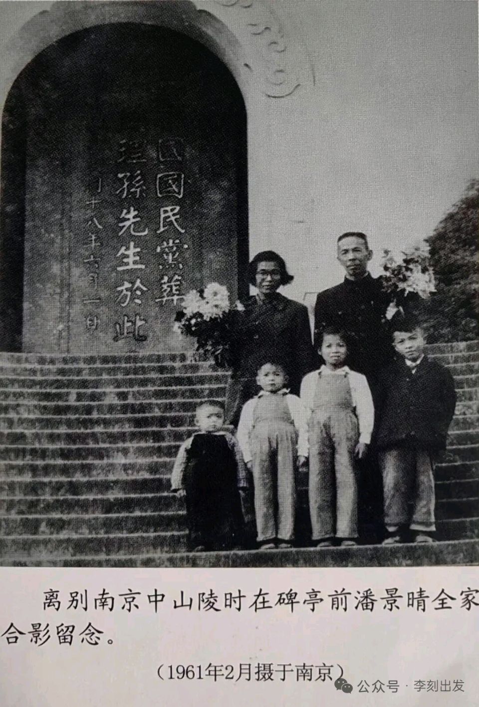 长排-纪念潘景晴先生百零七诞辰～李宣财（图25）