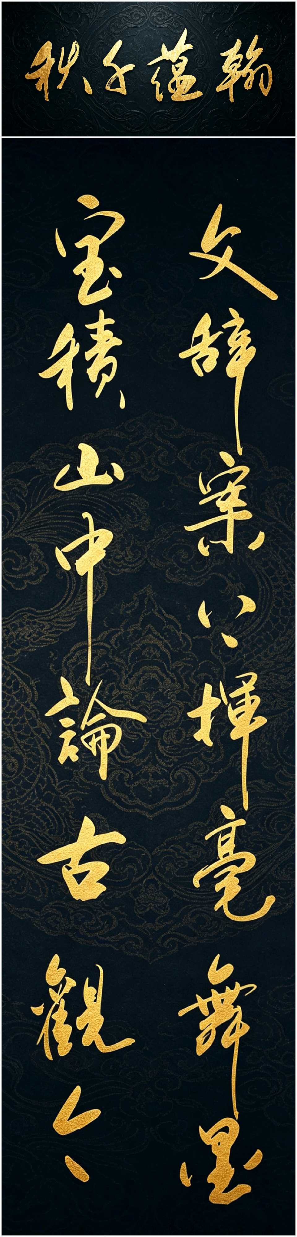文辞案上挥毫舞墨-宝积山中论古观今∥韦运雪.刘耀华.邓祝仁.唐江.班镇.天鹏.李忠才.陈飞鹏.冯继斌.李昇寿.小草.毛美凤.兴华.生哥.黄金穗.牛在坤.陈小芬等(图28)