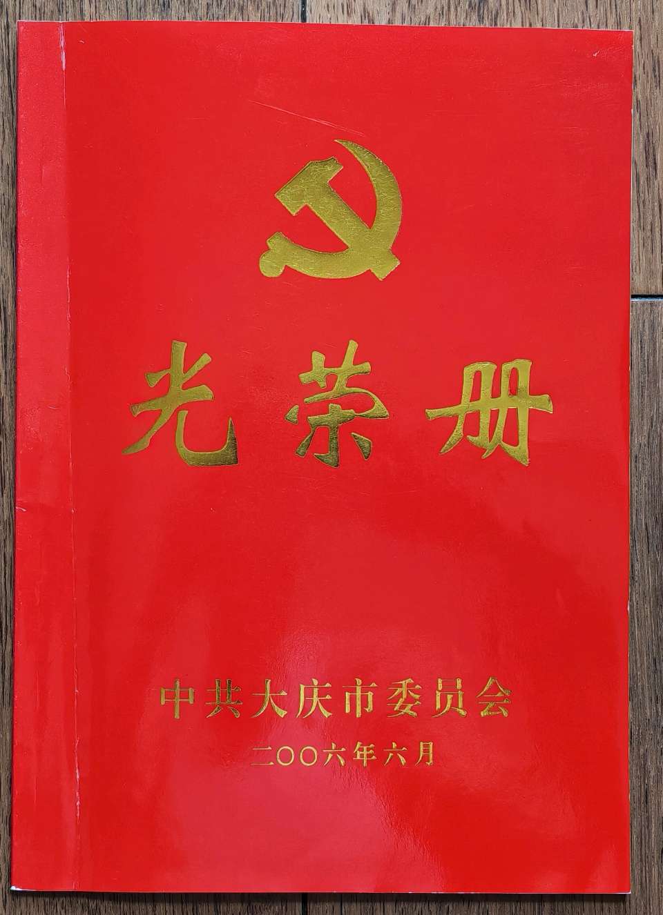 战飞获得的市级以上荣誉（图5）