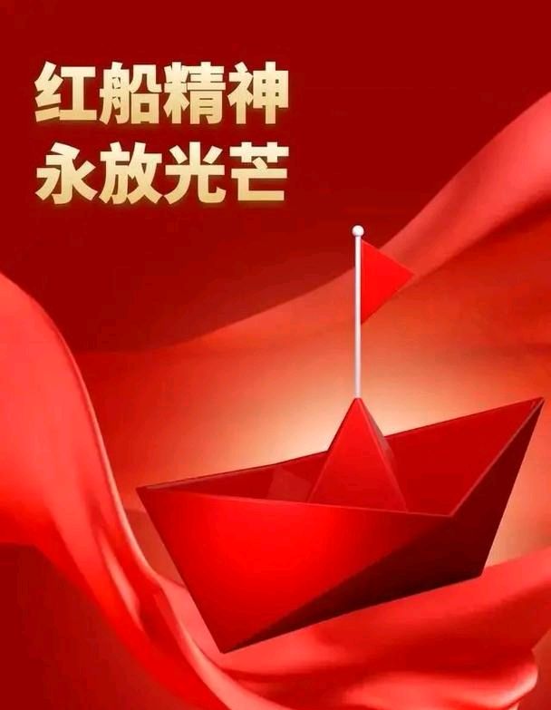 红旗高扬映九州 锤镰熠熠写春秋《名家在线散文·诗·词》——听雨斋诗社【3132期】(图2)