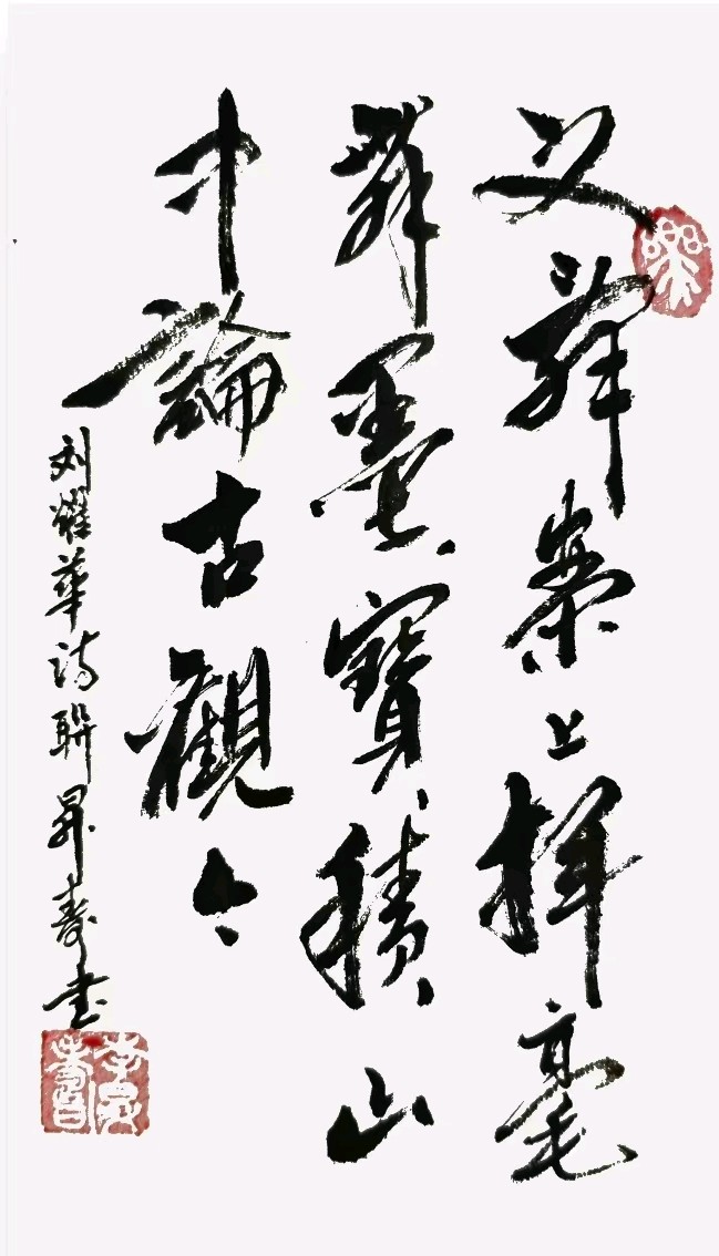 文辞案上挥毫舞墨-宝积山中论古观今∥韦运雪.刘耀华.邓祝仁.唐江.班镇.天鹏.李忠才.陈飞鹏.冯继斌.李昇寿.小草.毛美凤.兴华.生哥.黄金穗.牛在坤.陈小芬等(图10)