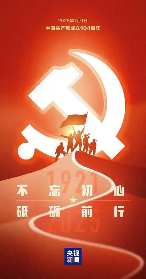 对句练习（67）党日抒怀||巴彦诗协【1178】（图2）