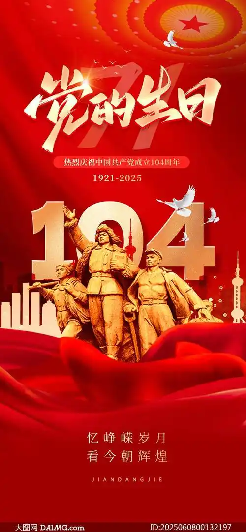 对句练习（67）党日抒怀||巴彦诗协【1178】（图3）