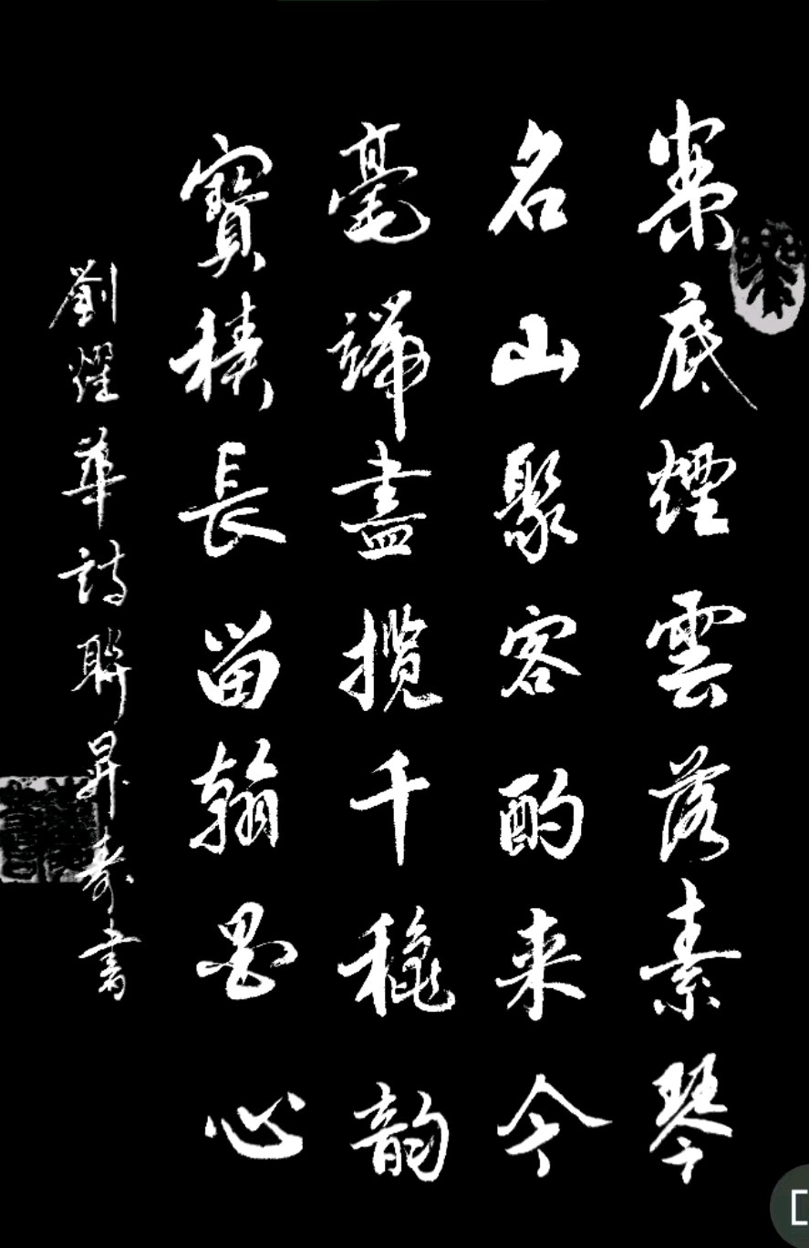 文辞案上挥毫舞墨-宝积山中论古观今∥韦运雪.刘耀华.邓祝仁.唐江.班镇.天鹏.李忠才.陈飞鹏.冯继斌.李昇寿.小草.毛美凤.兴华.生哥.黄金穗.牛在坤.陈小芬等(图11)