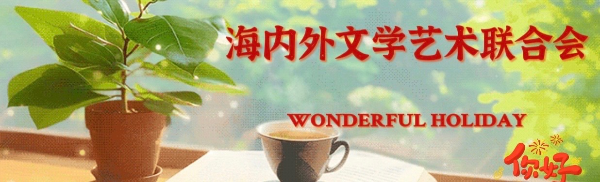 观感怀·七言古风——寓言叙事长歌（之十）， 作者｜信阳布衣