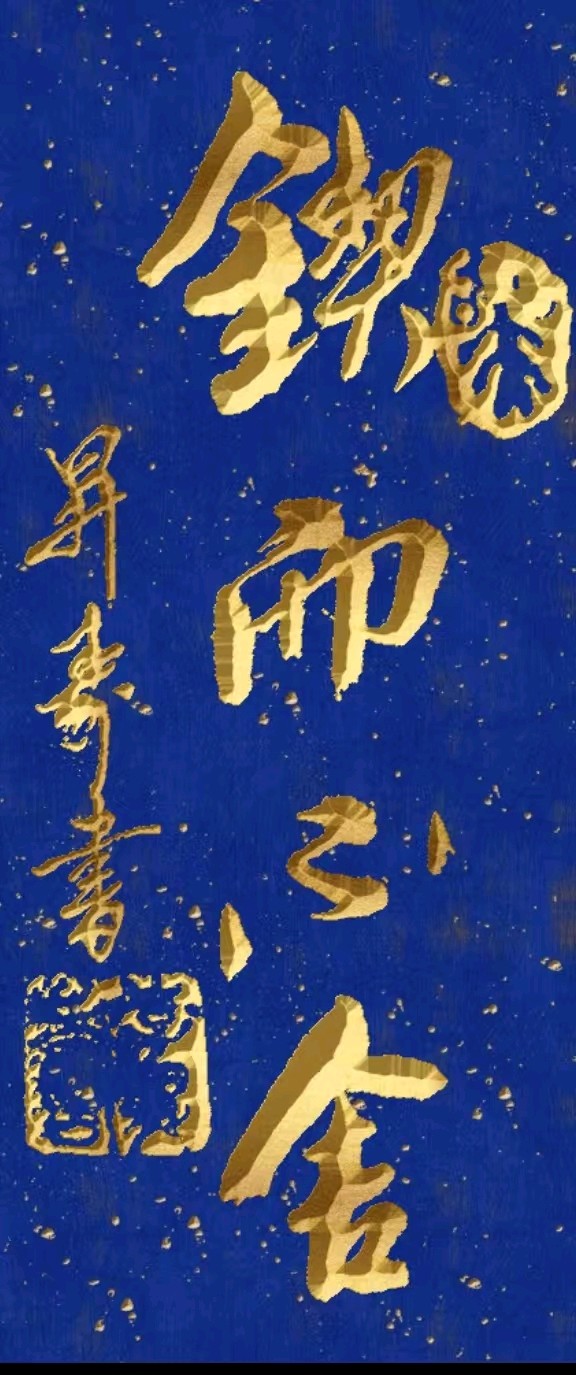 文辞案上挥毫舞墨-宝积山中论古观今∥韦运雪.刘耀华.邓祝仁.唐江.班镇.天鹏.李忠才.陈飞鹏.冯继斌.李昇寿.小草.毛美凤.兴华.生哥.黄金穗.牛在坤.陈小芬等(图49)