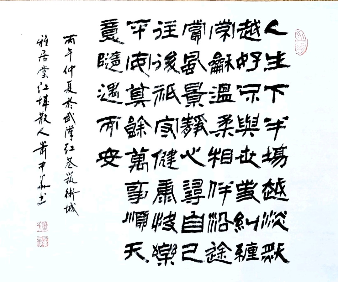 文辞案上挥毫舞墨-宝积山中论古观今∥韦运雪.刘耀华.邓祝仁.唐江.班镇.天鹏.李忠才.陈飞鹏.冯继斌.李昇寿.小草.毛美凤.兴华.生哥.黄金穗.牛在坤.陈小芬等(图56)