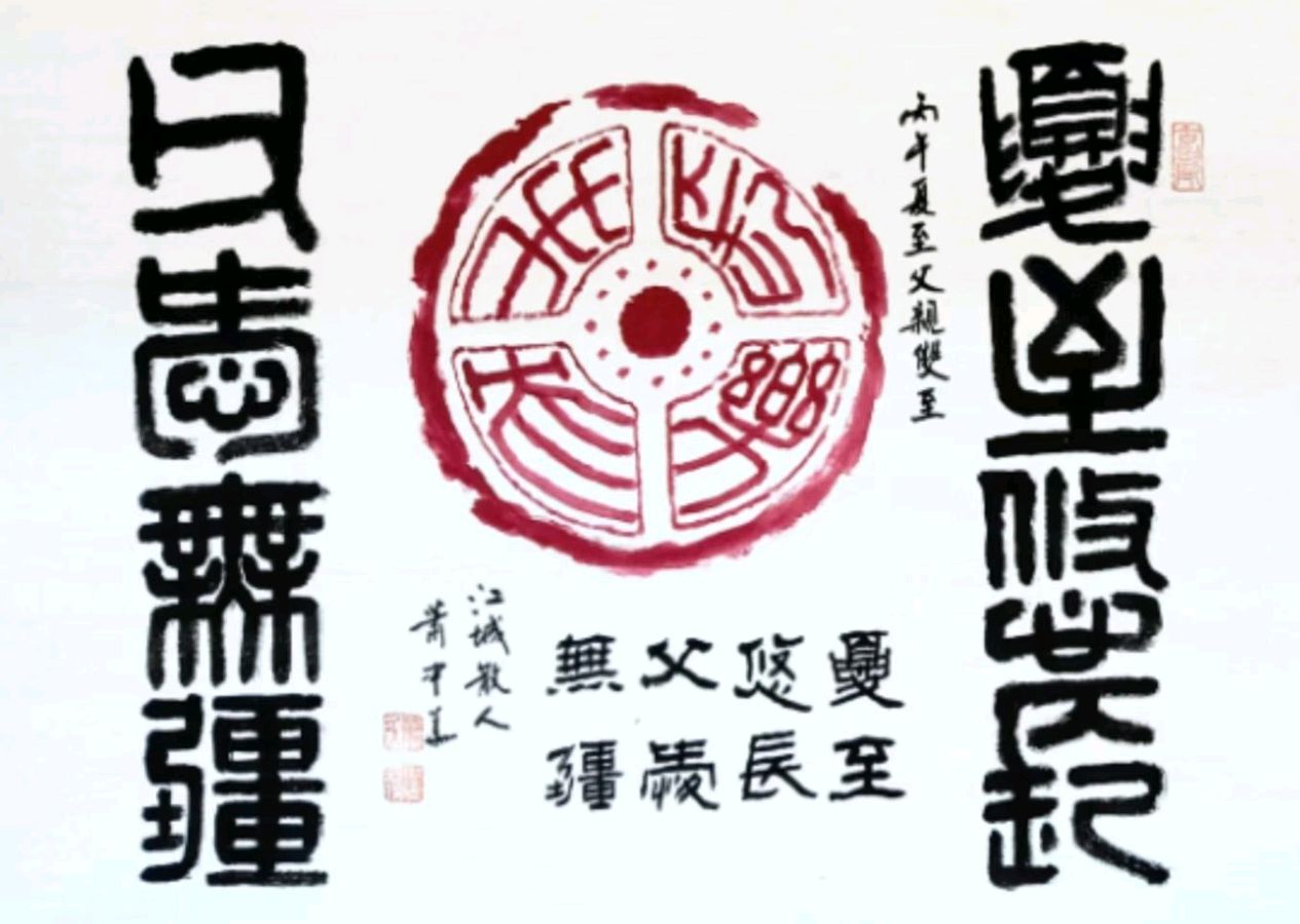 文辞案上挥毫舞墨-宝积山中论古观今∥韦运雪.刘耀华.邓祝仁.唐江.班镇.天鹏.李忠才.陈飞鹏.冯继斌.李昇寿.小草.毛美凤.兴华.生哥.黄金穗.牛在坤.陈小芬等(图57)