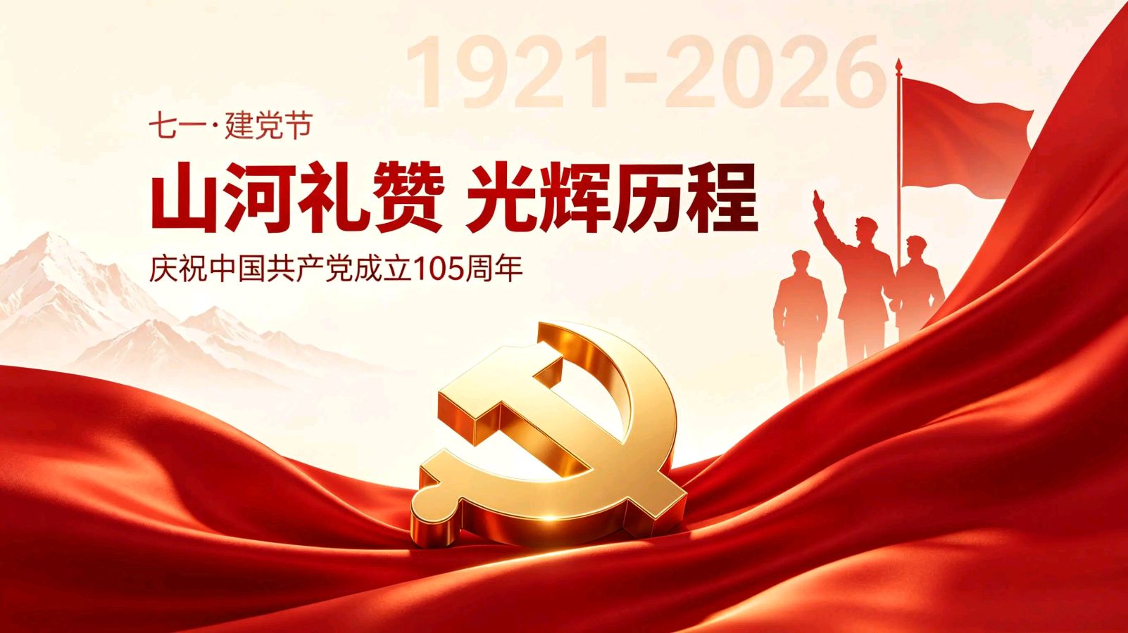 严宗碧老师丙午马年建党节诗词与君共赏（图2）